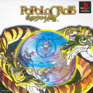 PoPoLoCrois Monogatari (JP) box cover front